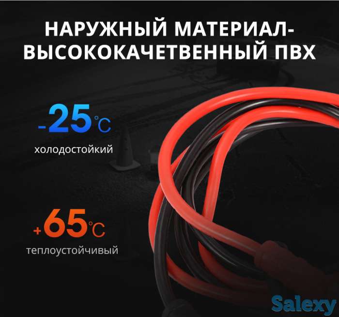 Пусковые провода с крокодилами 1500A, длина - 2.5 метра., фотография 5