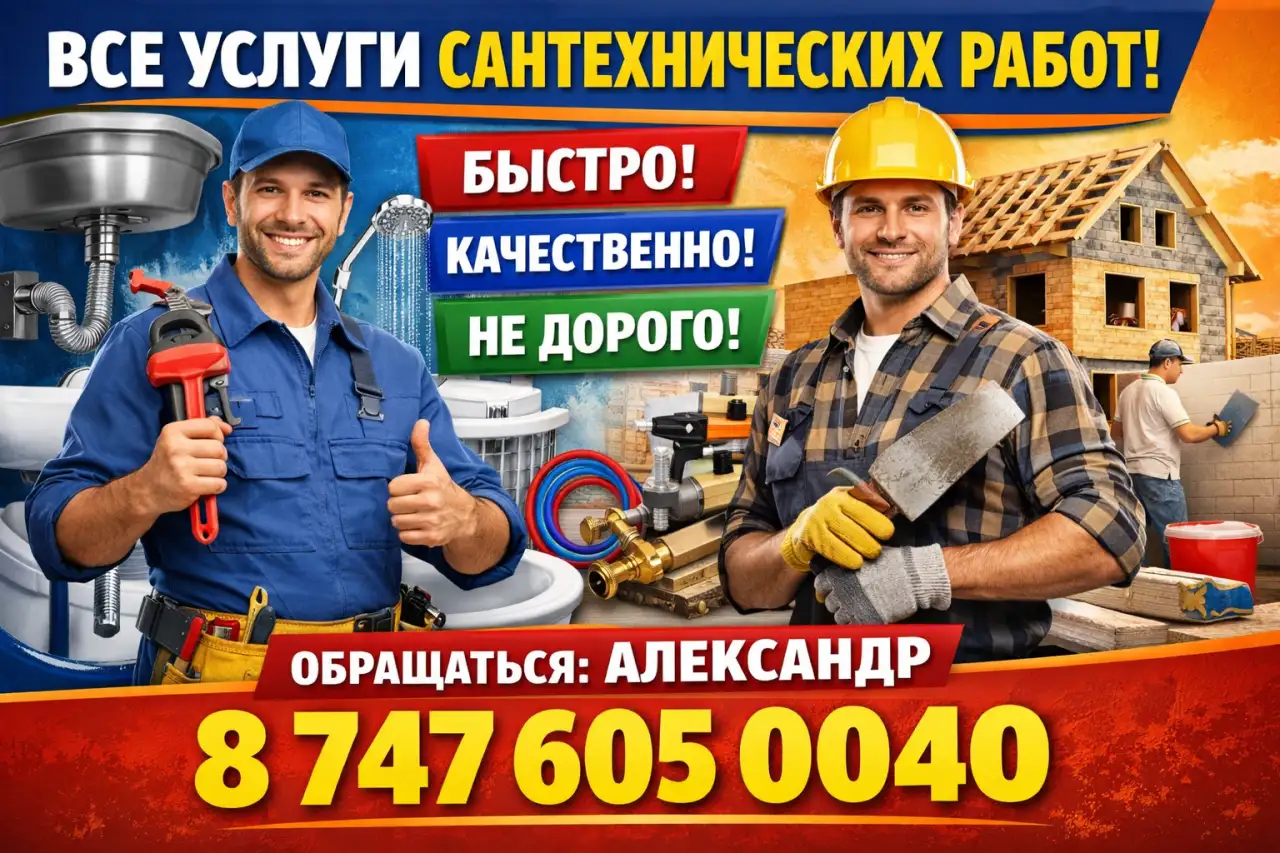 Сантехнические работы, фотография 1