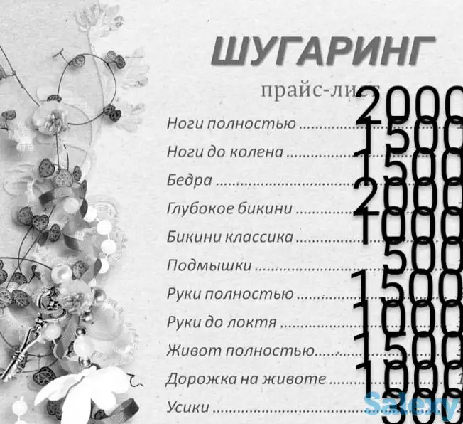 Шугаринг. На дому, выезд, фотография 1