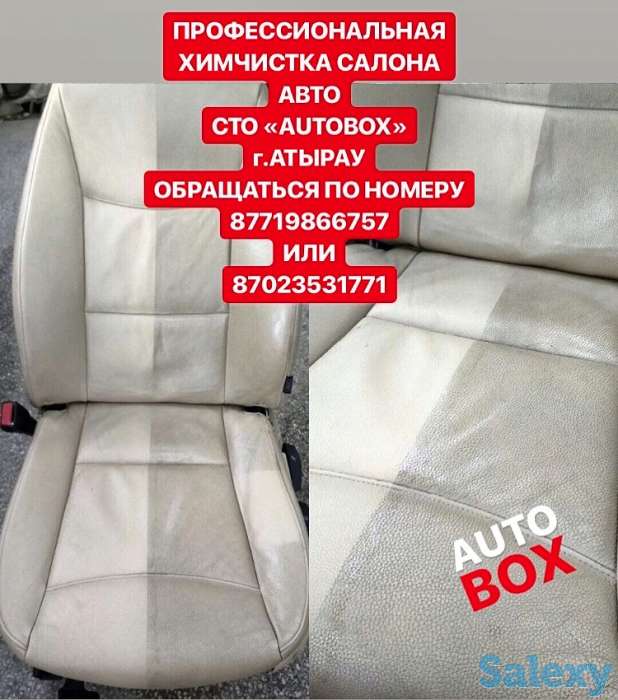 СТО AUTOBOX Профессиональная химчистка авто, фотография 4