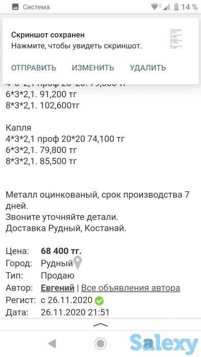 Каркас для теплиц, фотография 1