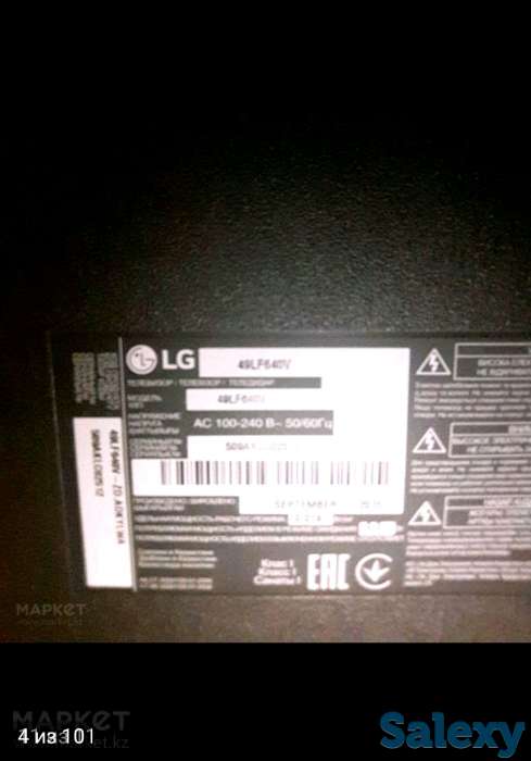 Срочно продам телевизор, фотография 7