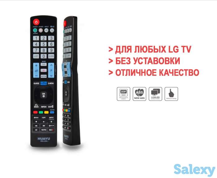 Продам универсальный пульт для телевизоров LG HUAYU RM-L930+, фотография 1