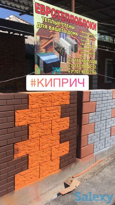 Евротеплоблок Кирпич Теплоблок Пеноблок Цемент, фотография 5