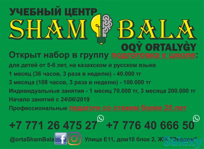 Подготовка к школе, фотография 1