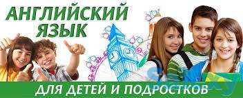 Английский язык, фотография 1