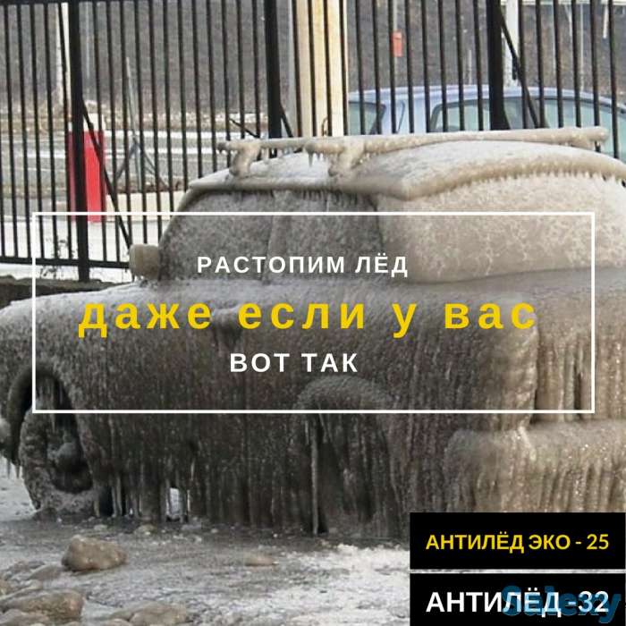 Противогололёдные средства PROSEPT АНТИЛЁД, фотография 1