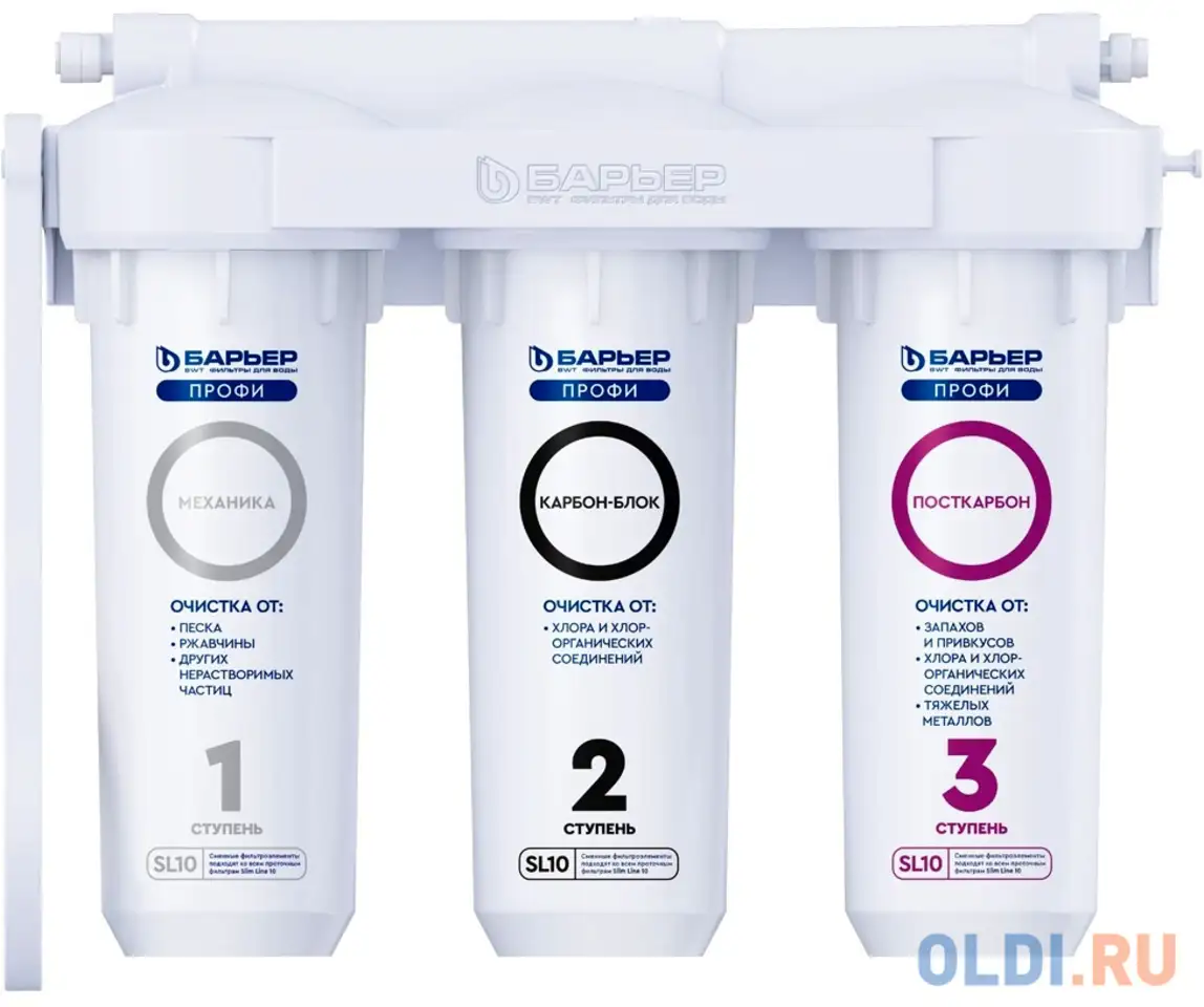Водоочиститель барьер профи стандарт белый, фотография 1