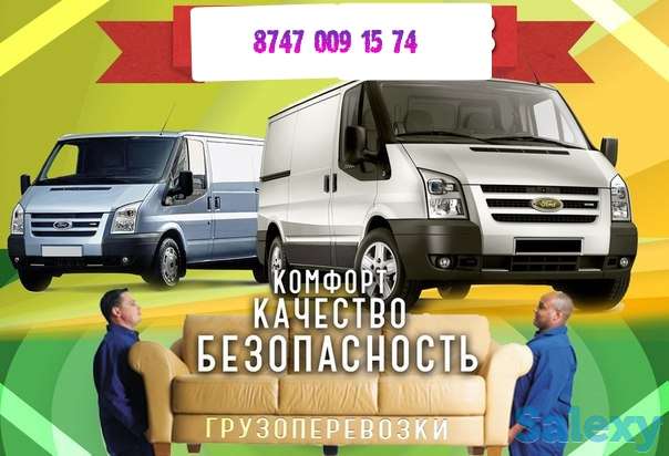 Грузоперевозки по Алматы и Области, фотография 3