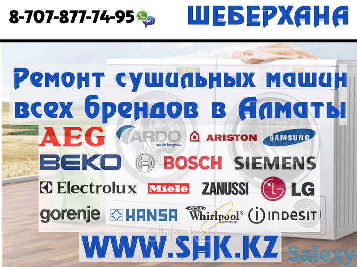 Замена вентилятора сушильной машины (барабана) whirlpool/вирпул, фотография 1