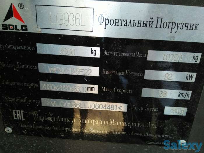 Погрузчик предоставляю вам коммерческое предложение, фотография 2