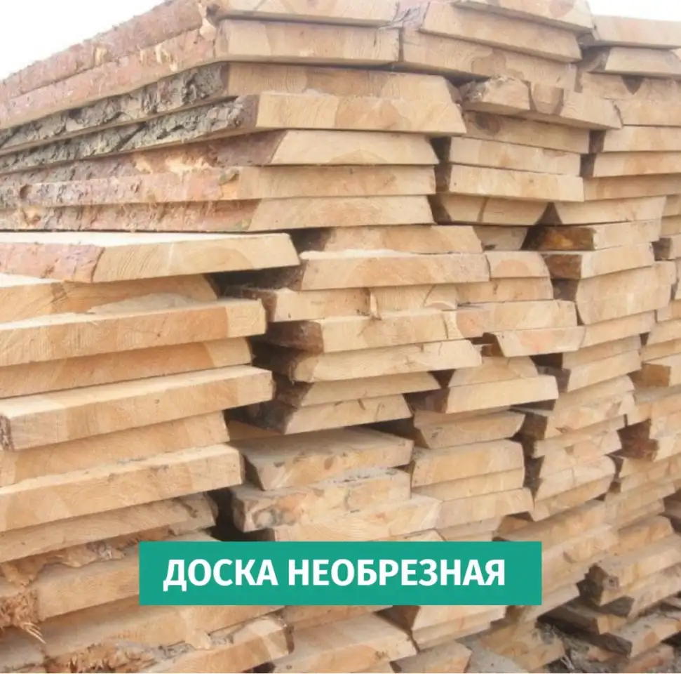 Доска Брус Стропила, фотография 3