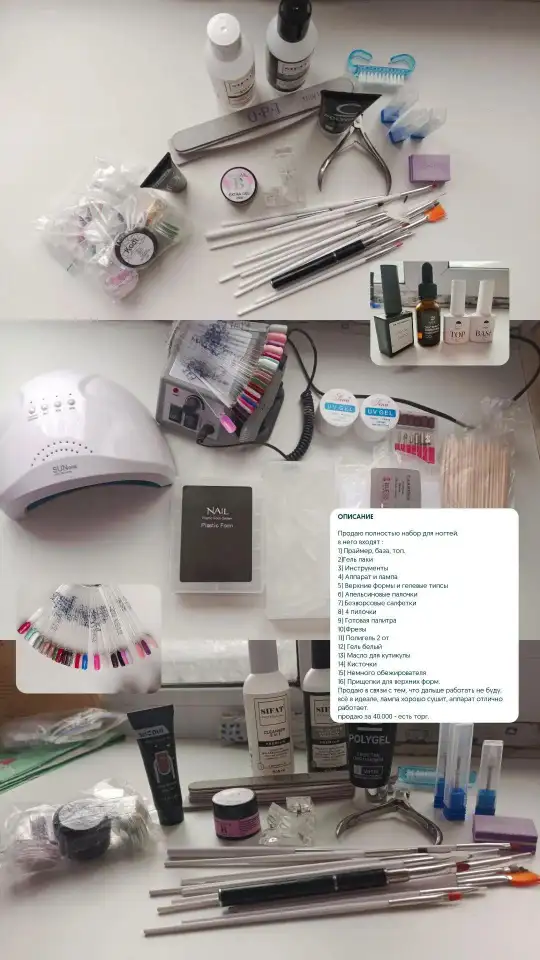 Продам набор для ногтей, всё подробно объясню лс, фотография 1