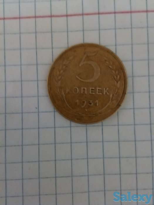 Продам 5 копеек 1931года, фотография 1