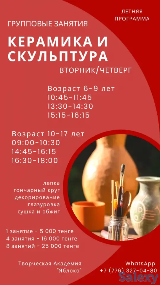 Школа искусств для детей и взрослых, фотография 6