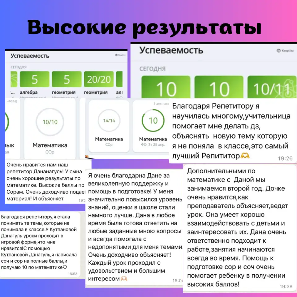 Репетитор по математике, фотография 1