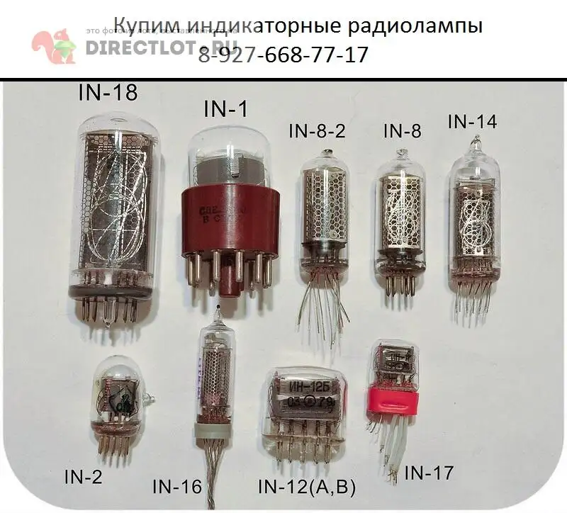 Скупка индикаторных ламп ин18, фотография 3