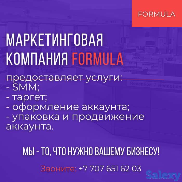 SMM-услуги, фотография 1