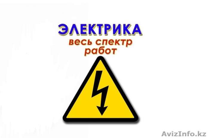 сантехники и электрики в алматы, фотография 1