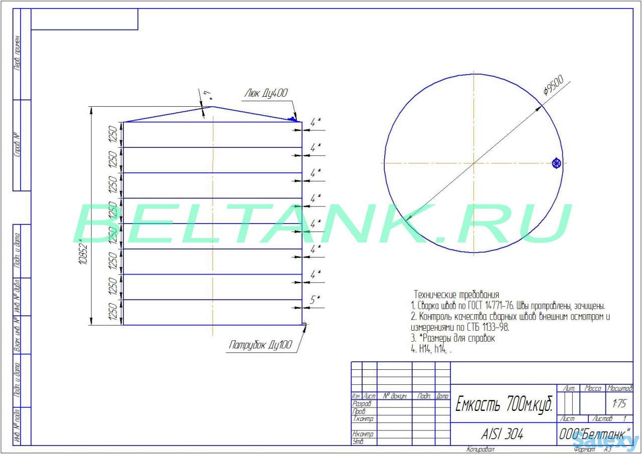 Емкость нержавеющая V=700 м3, фотография 1