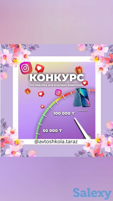 Участвуй в конкурсе!, фотография 1