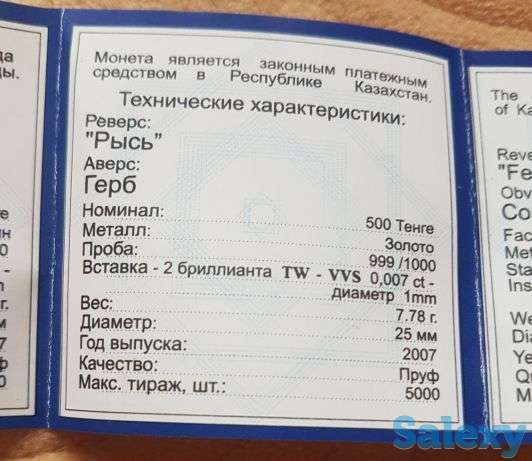 Продам золотую монету 