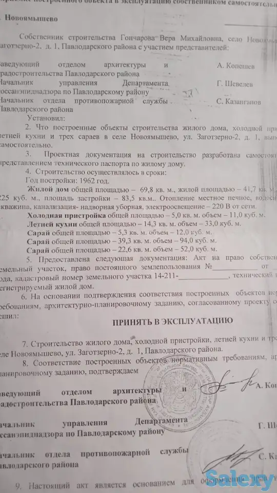 Продам дом, фотография 1