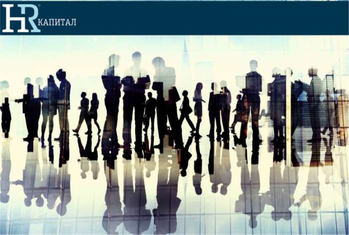 HR Капитал, фотография 6
