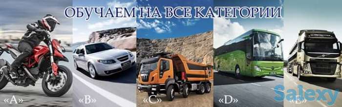 У нас в Автошколе идёт акция любая категория 8000тг за курс теории., фотография 2