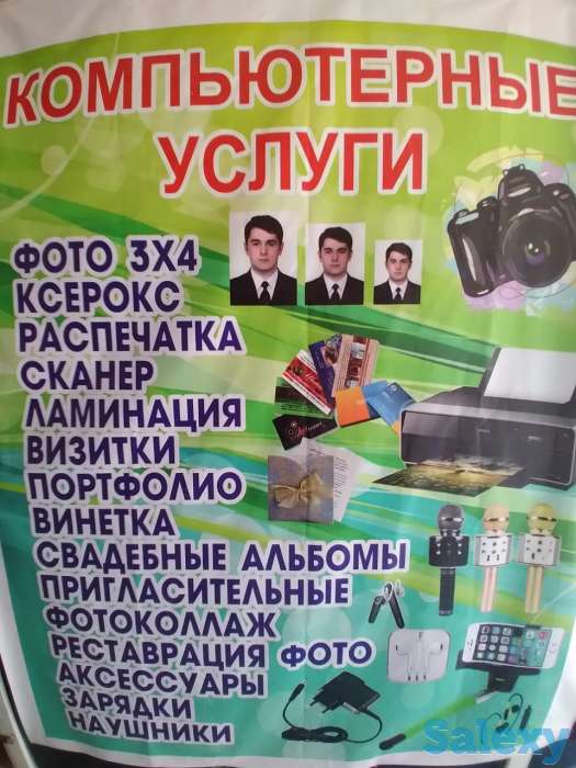 Типографические услуги, фотография 2