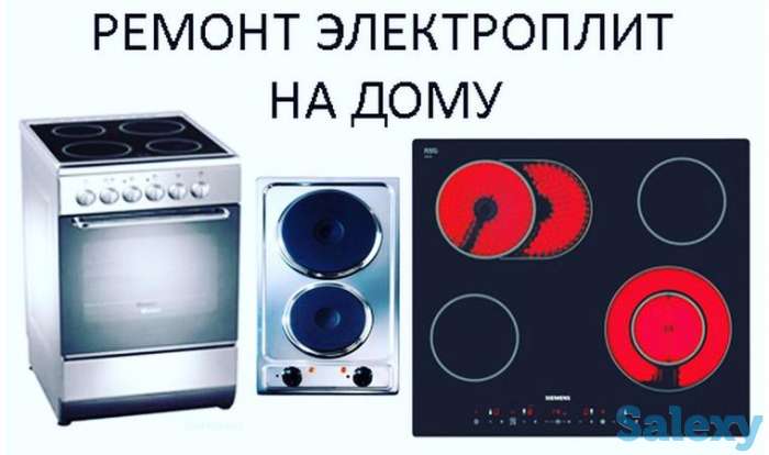 ремонт варочной поверхности в Астане, фотография 2