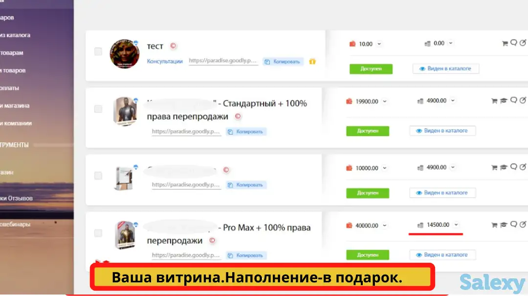 Продам готовый интернет-магазин, фотография 4