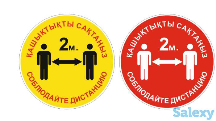 Наклейки для соблюдения дистанции, фотография 2