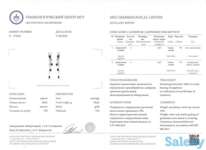 Золотой комплект Tiffany & Co, фотография 5