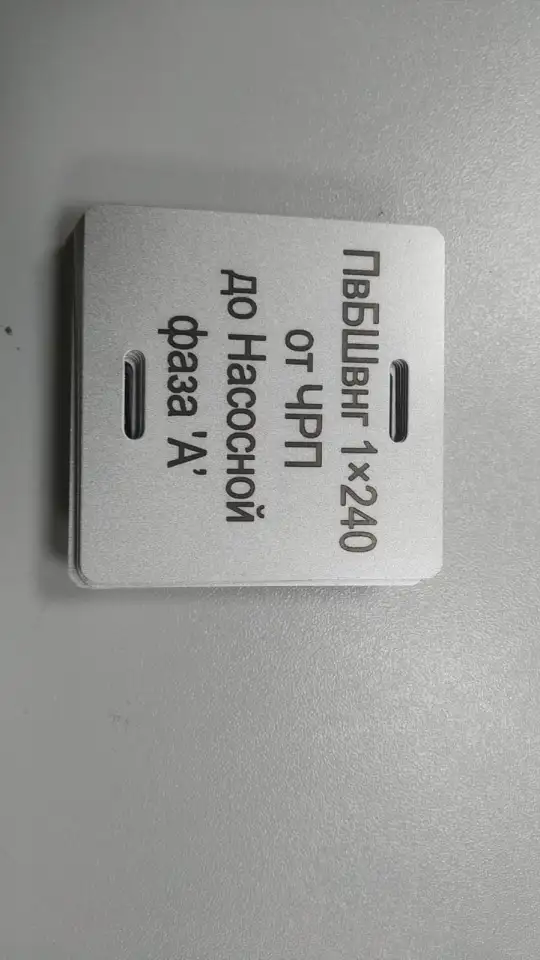 Изготовление табличек, бейджей, шильд  быстро и качественно!, фотография 12