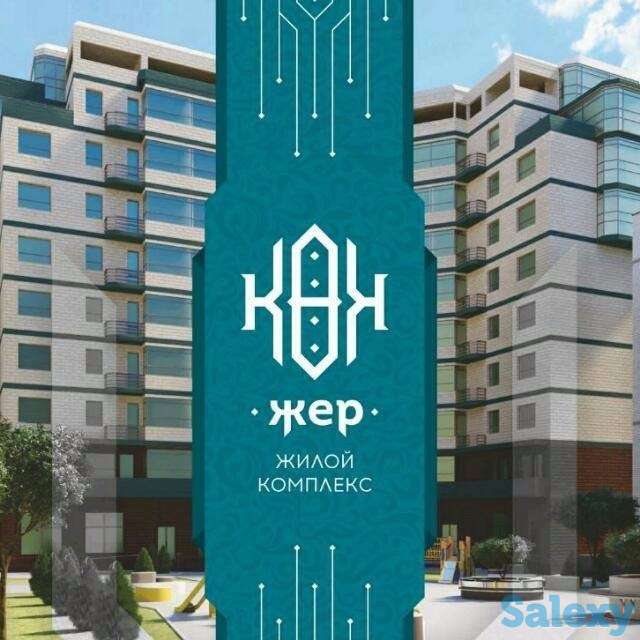 Продажа 1-комнатной квартиры в жилом комплексе Кок Жер г. Алматы, фотография 1