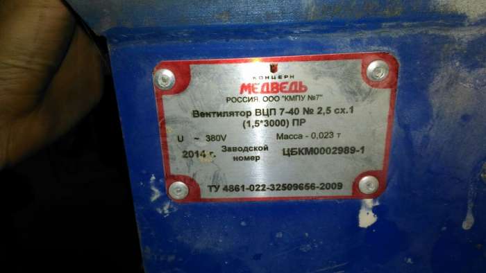 Вентилятор центробежно-пылевой ВЦП, фотография 1
