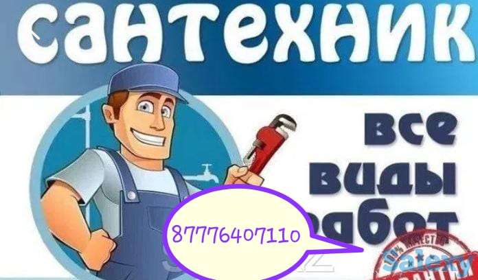 Мелкое срочные услуги Сантехника  быстро и доступные цены, фотография 1