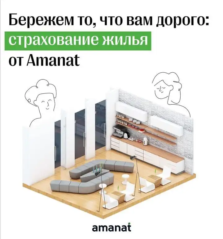 AO Amanat Страховой Компания, фотография 4