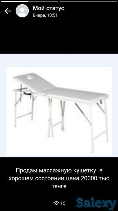 медицинскую кушетку, фотография 1