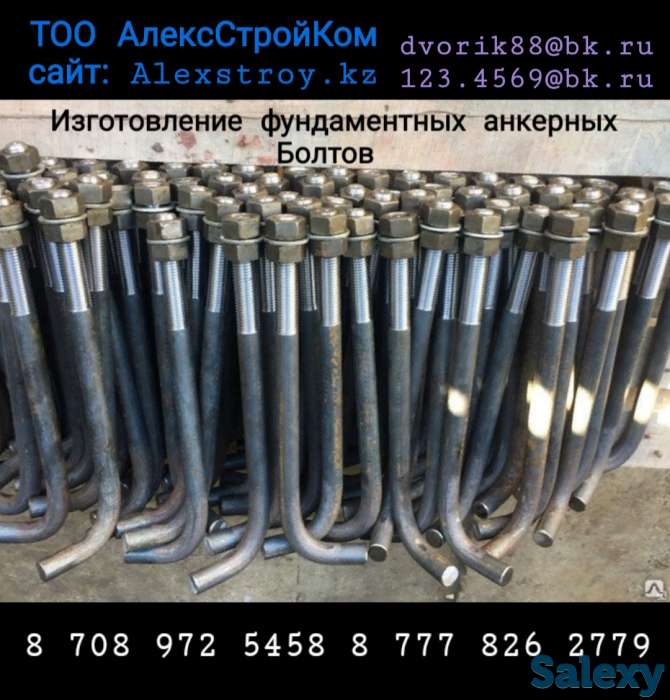 Болт фундаментный анкерный от производителя, фотография 1