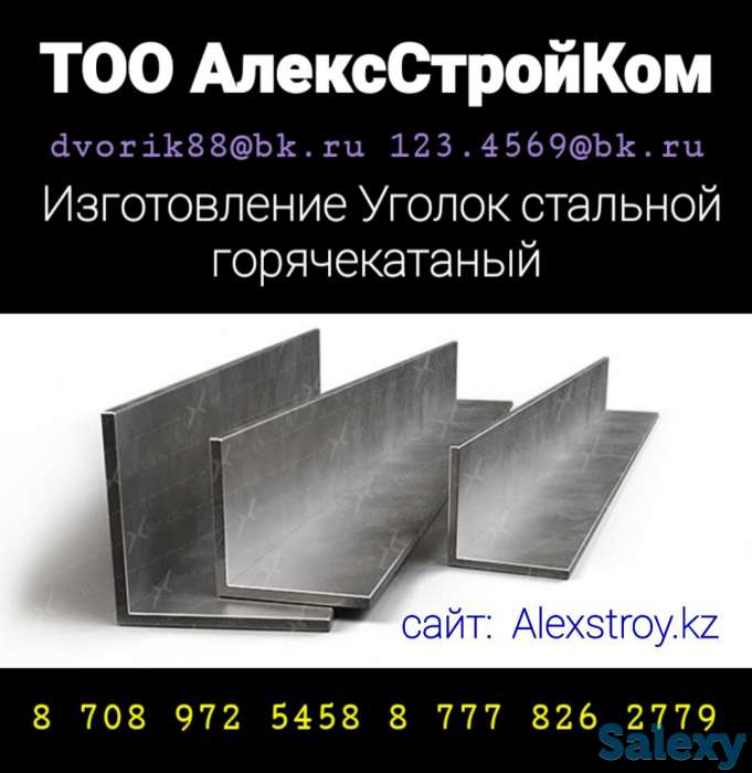 Уголок гнутый неравнополочный 40х25х2,5 мм Ст3сп5, фотография 1