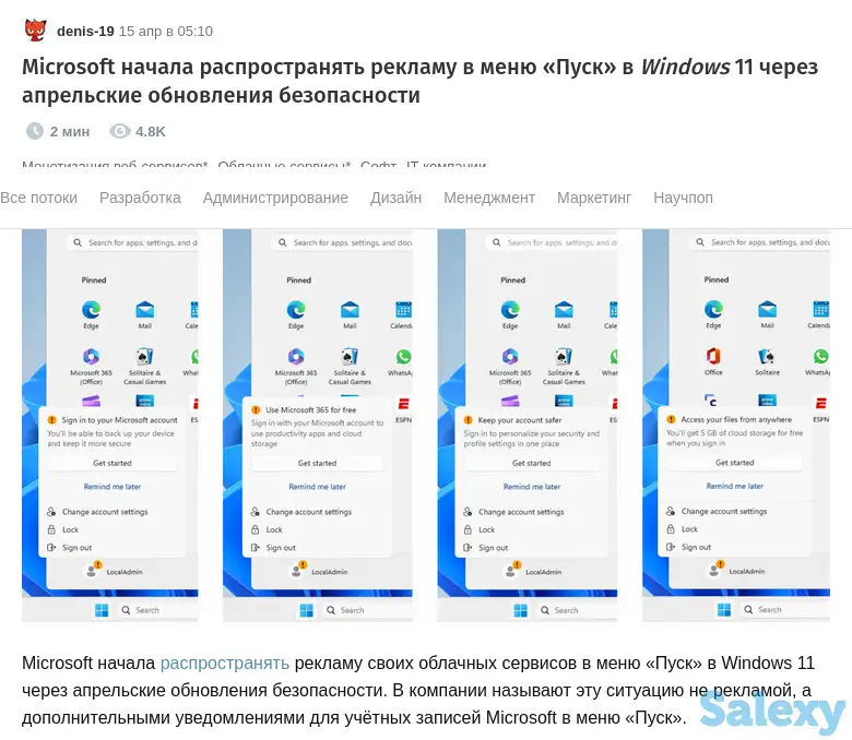 Помощь с GNU/Linux, избавление от икон и служб, установка демонов, фотография 8