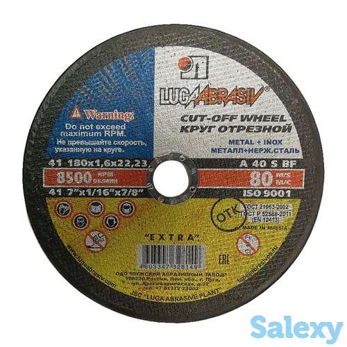 Диск отрезной по металлу д.180мм, фотография 1