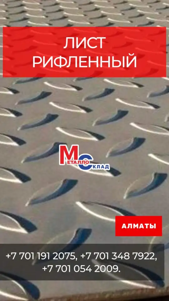 Арматура, швеллер, уголок, трубы, лист, оцинкованный рулон., фотография 7