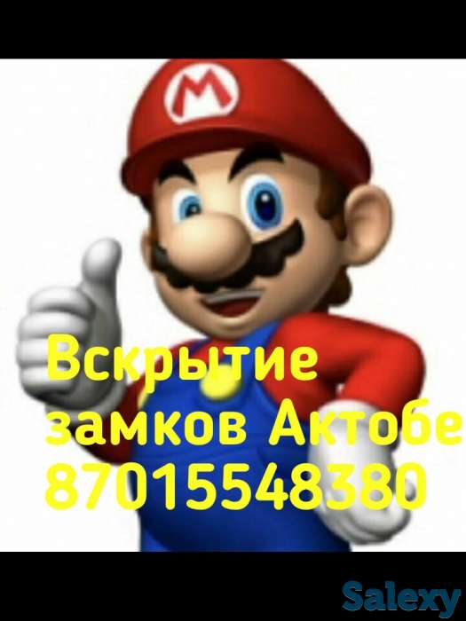 Вскрытие замков дверей в Актобе. Вскрыть дверь, открыть замок, вскрыть авто, вскрытие машин, фотография 1