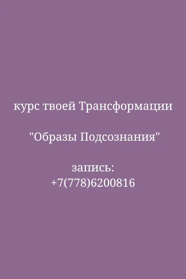 меняй своё мышление, фотография 1