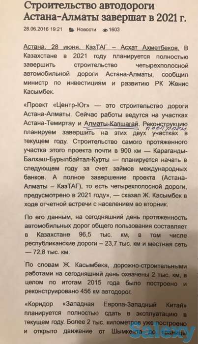 Продаётся земельный участок 43, 34га, фотография 4