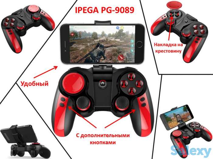 Продам беспроводной универсальный игровой джойстик, IPEGA PG-9089, фотография 1