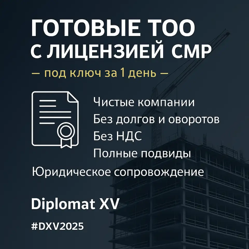 Продажа ТОО, фотография 1